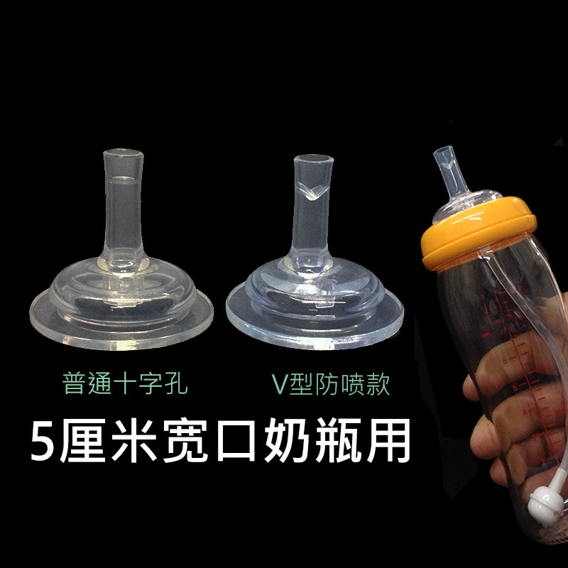 5cm Universal Wide Aperture Milk Bottle Rheology Drinking Straw Cup Silicone Suction Nozzle Fitting Complementary Dress Replacement Pacifier Nozzle