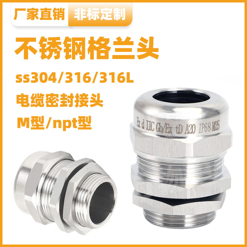 304 stainless steel explosion protection Granhead m2025pg filler letter waterproof cable sealing joint NPT1 2 Gülen head-Taobao