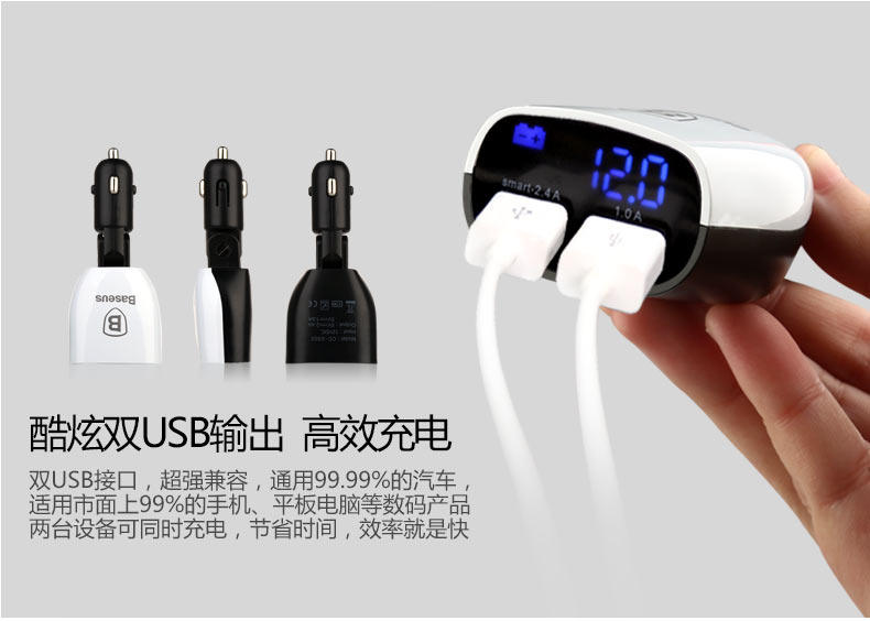 chargeur BASEUS 3.4A, 3A - Ref 1301745 Image 12