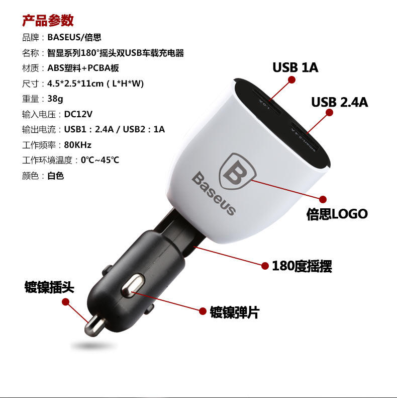 chargeur BASEUS 3.4A, 3A - Ref 1301745 Image 14