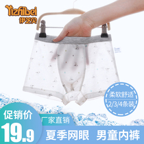 Boys underpants children Modal cotton teenagers middle and big children mesh breathable thin cotton flat corner summer