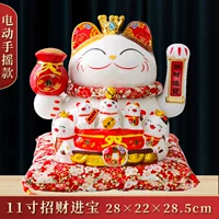 11 -INCH Caichang Treasure