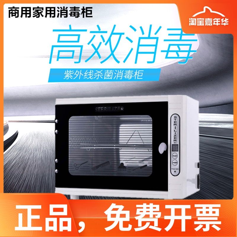 Small UV ozone sterilizer beauty salon liu ear picking tools underwear dental mold dental equipment disinfection cabinet
