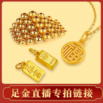 Pure gold DIY jewelry accessories round beads Gold beads special shot link