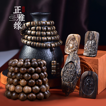 Zhengya (Nha Trang Vietnam)Natural old agarwood bracelet for men Authentic submersible grade fidelity insect leakage Buddha bead bracelet