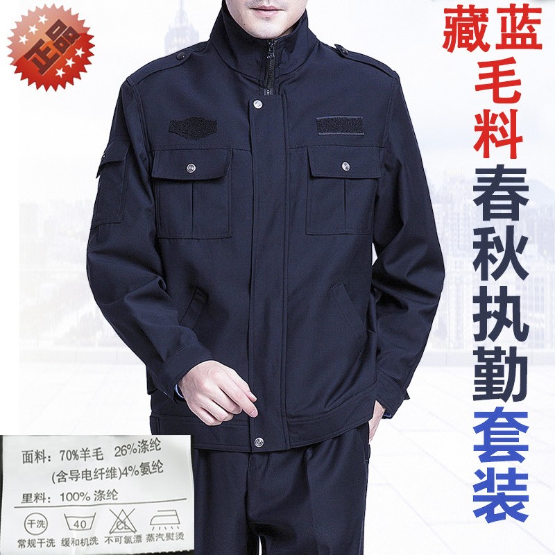 Navy blue wool spring and autumn duty uniform suit jacket men's and women's large size property tooling security uniform winter jacket