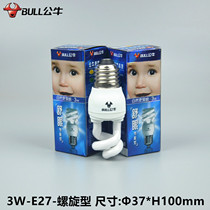 BULL bull-bull energy-saving lamp 2U3U spiral shul-eye 3W5W7W8W11W14W20W24W45W55W60W6500K