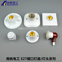 Nanfan E27 screw chandelier head round flat lamp holder 86 Luokou high-power ceramic energy-saving bulb base