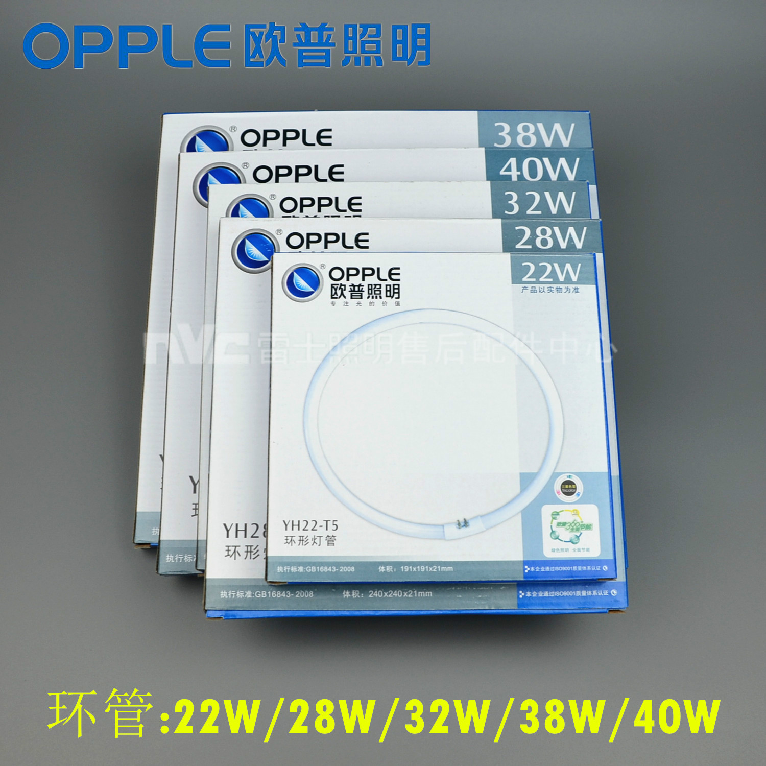 OPPLE Ring Light Tube YH22W28W32W38W40W83RR16RR20RGB Tri-primary color 6500K