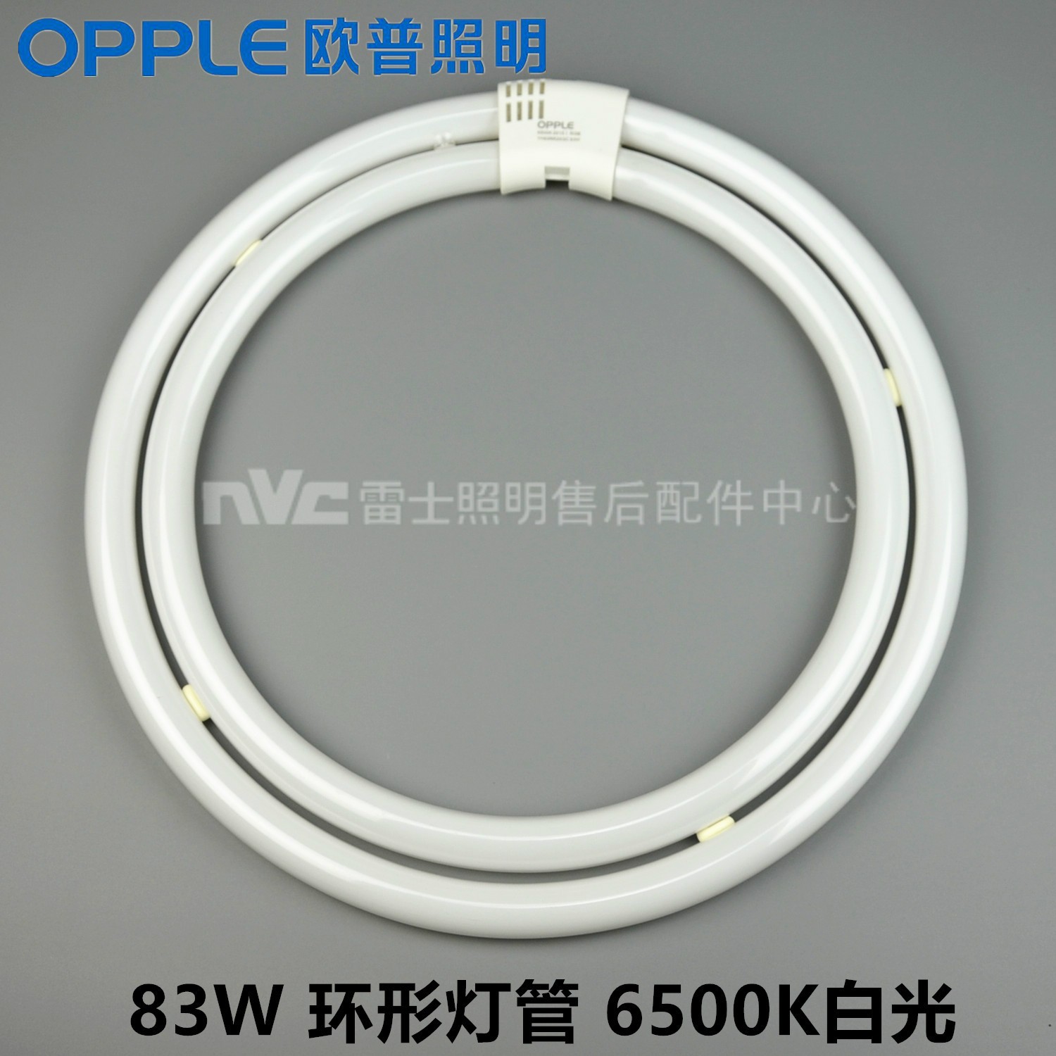 OPPLE OPLE 83W lamp double loop tube YH83RR20 2C 6500K 3000K RGB YZ83D-T6