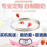 Полностью автоматическая нержавеющая сталь внутренняя модная йогуртная питание, здоровое, вкусное йогурт 1-1,5 л. Большая емкость