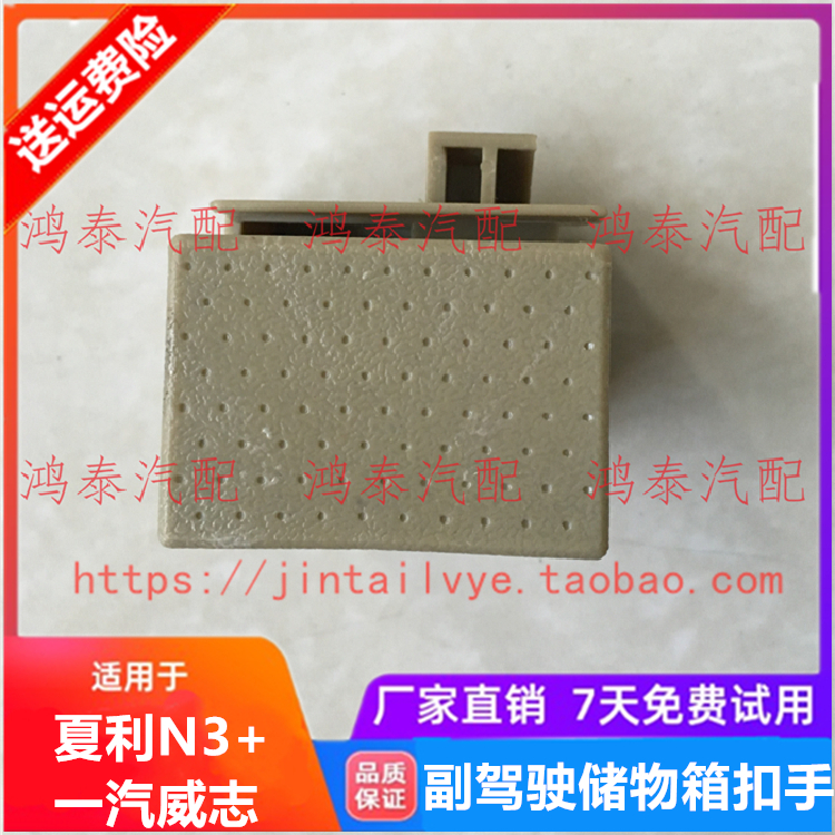 Suitable for Xiali n3 toolbox buckle hand Weizhi storage box hand buckle handle sundries box hand buckle switch accessories