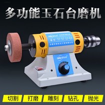 Mini-polishing machine for small polishing machine Foeball honey wax mini-electric grinding machine for desk multifunction jade engraving machine