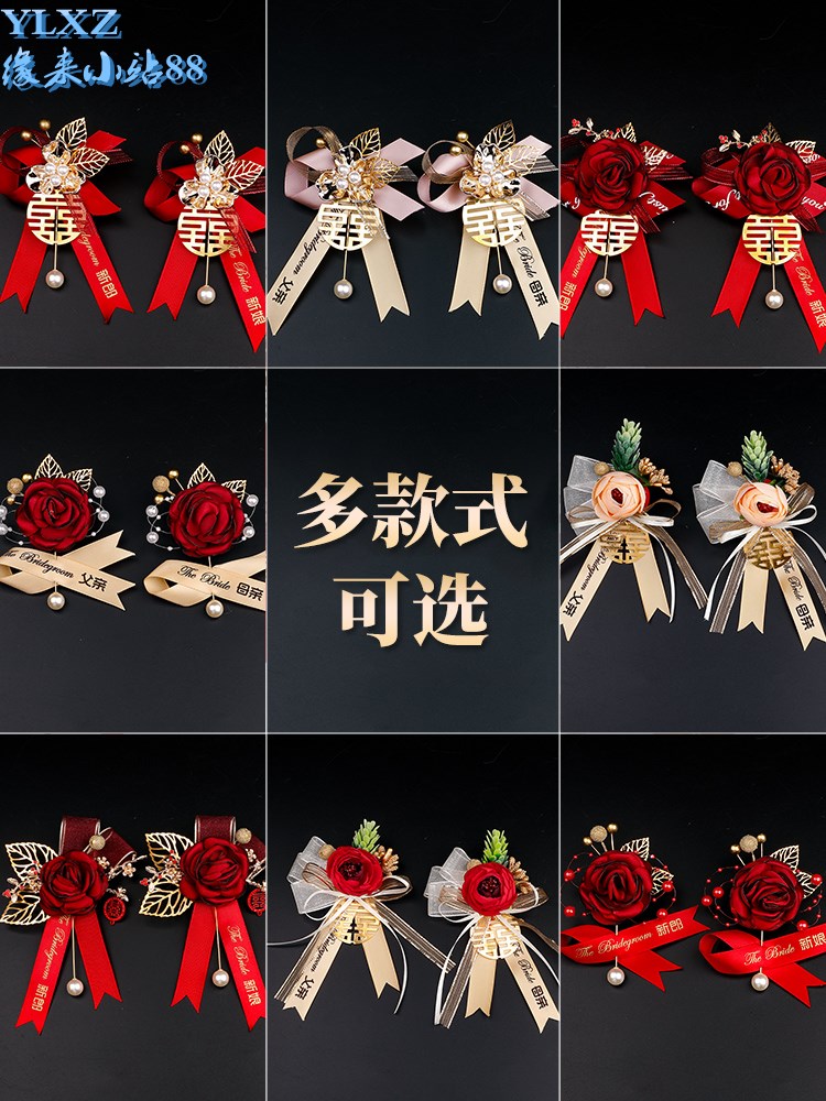 A full set of marriage bust bride bride bride bride bride and bride of Chinese wedding family a set of flappers