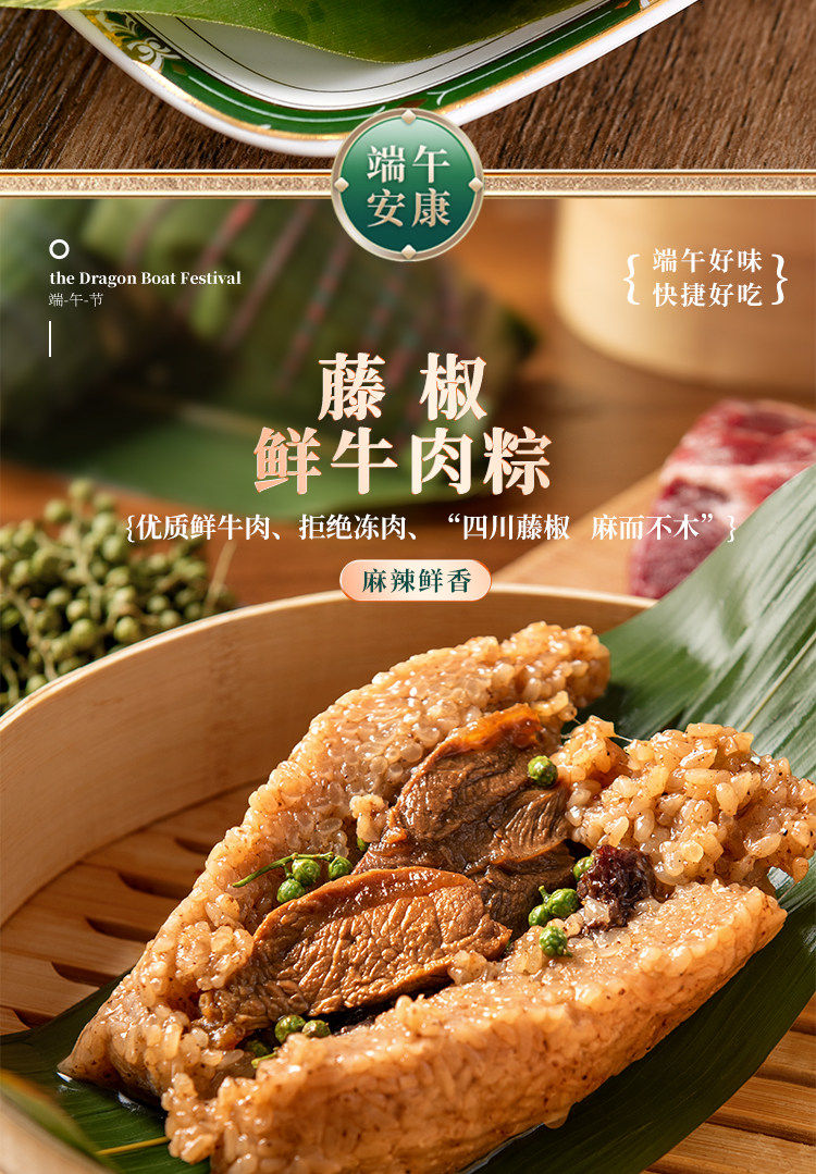 稻香村稻香御礼端午粽子礼盒公司员工福利送客户商务伴手礼随手礼