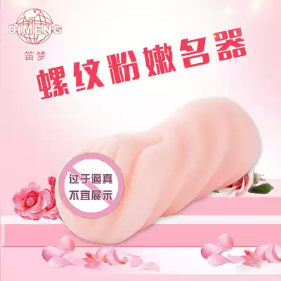 Flute dream famous man body masturbation soft glue double hole adult special men sex sex sex adult products