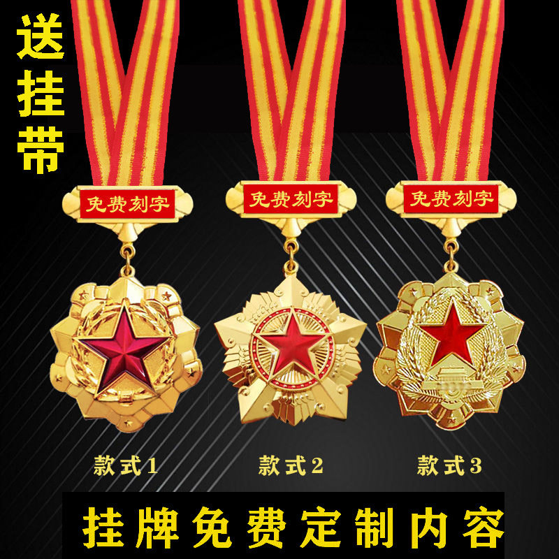 Discharge Medallion set as Comrades Gather souvenirs to send Comrades Brothers Gifts Honor Staff Commemorative Badge-Taobao