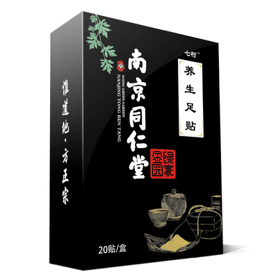【同仁堂】老北京艾草足贴20贴
