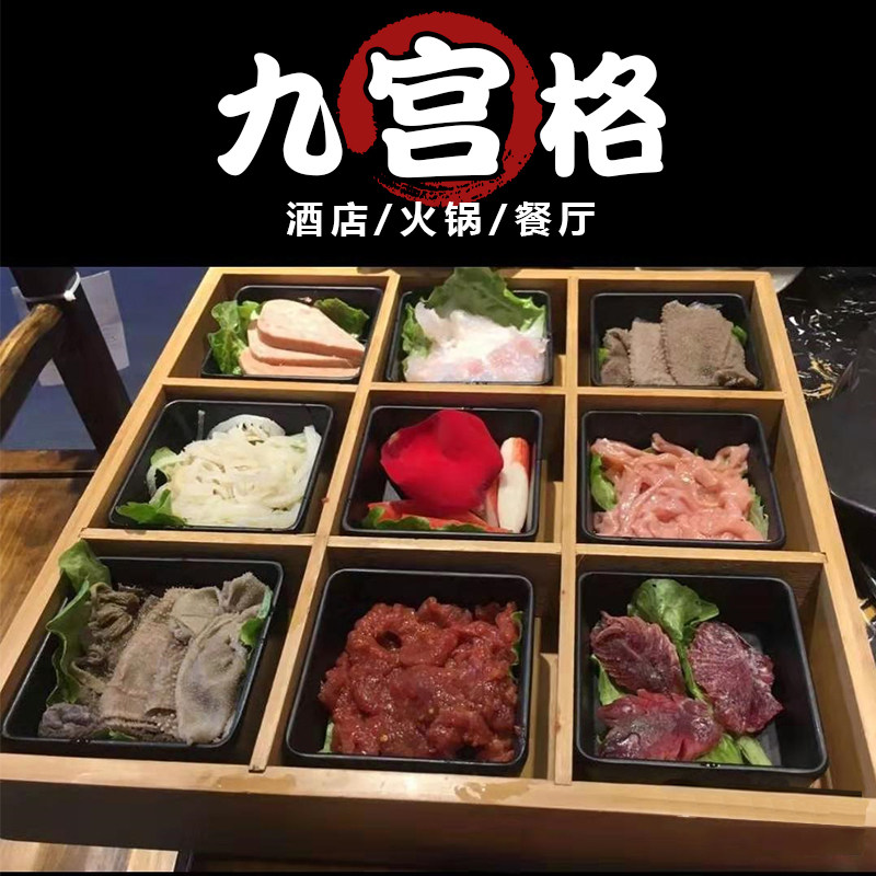 Personality Bamboo Wood Day Style Creative Fire Pot Shop Cutlery Specialty Hot Pot Dish Nine Palace Lattice Plate Parquet