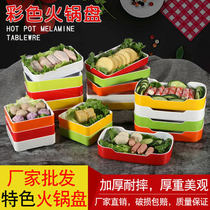 Color melamine plastic tableware superimposed notch plate self-service string incense hot pot freezer selection plate rectangular custom