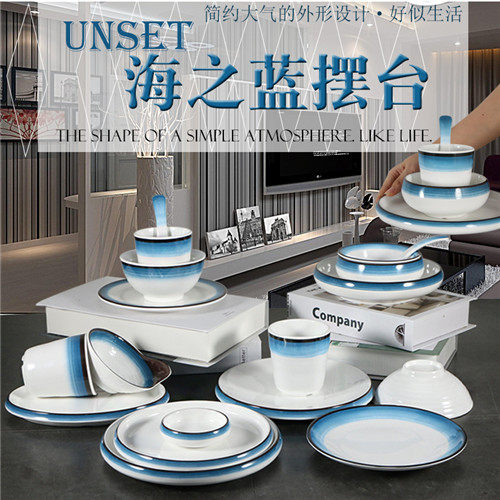 Marine Blue Melamine Imitation Porcelain Pendulum Table Four Pieces Hotel Cutlery Hotel Cutlery Cutlery Dish Spoon Cup Suit Commercial Customisation