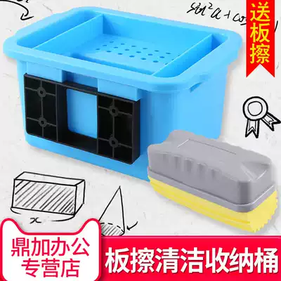 Blackboard eraser cleaning bucket desktop storage box glue cotton white board wiper combination can be wall-mounted