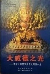  The light of Daweed: Myitong master Thero Doggiza bizarre a lifetime of heat-Yisissenger