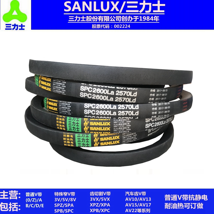 Triangle belt SPC2120la 2300 2400 2560 2692 2750 2845 3100LA