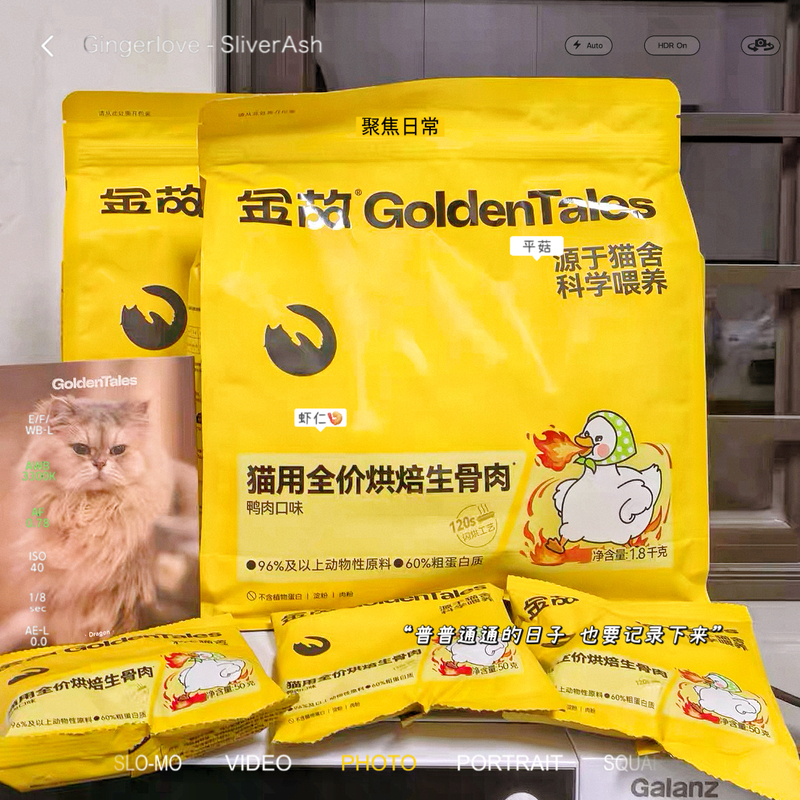 Golden Go Full-Price Baked Cat Food, Freeze-Dried Raw Meat, Full-Price Chicken and Duck Meat, High Protein for Kittens 1.8kg