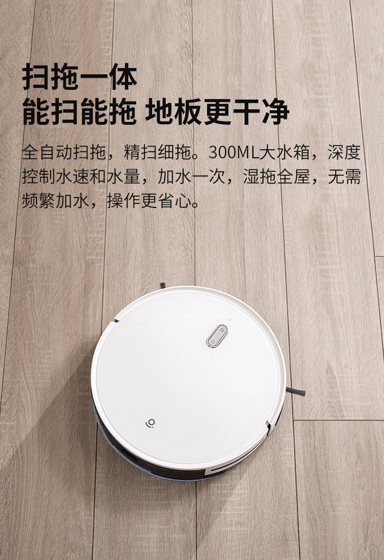 小米生态链 乐秀RS1 智能扫地机器人 擦拖地一体 图2