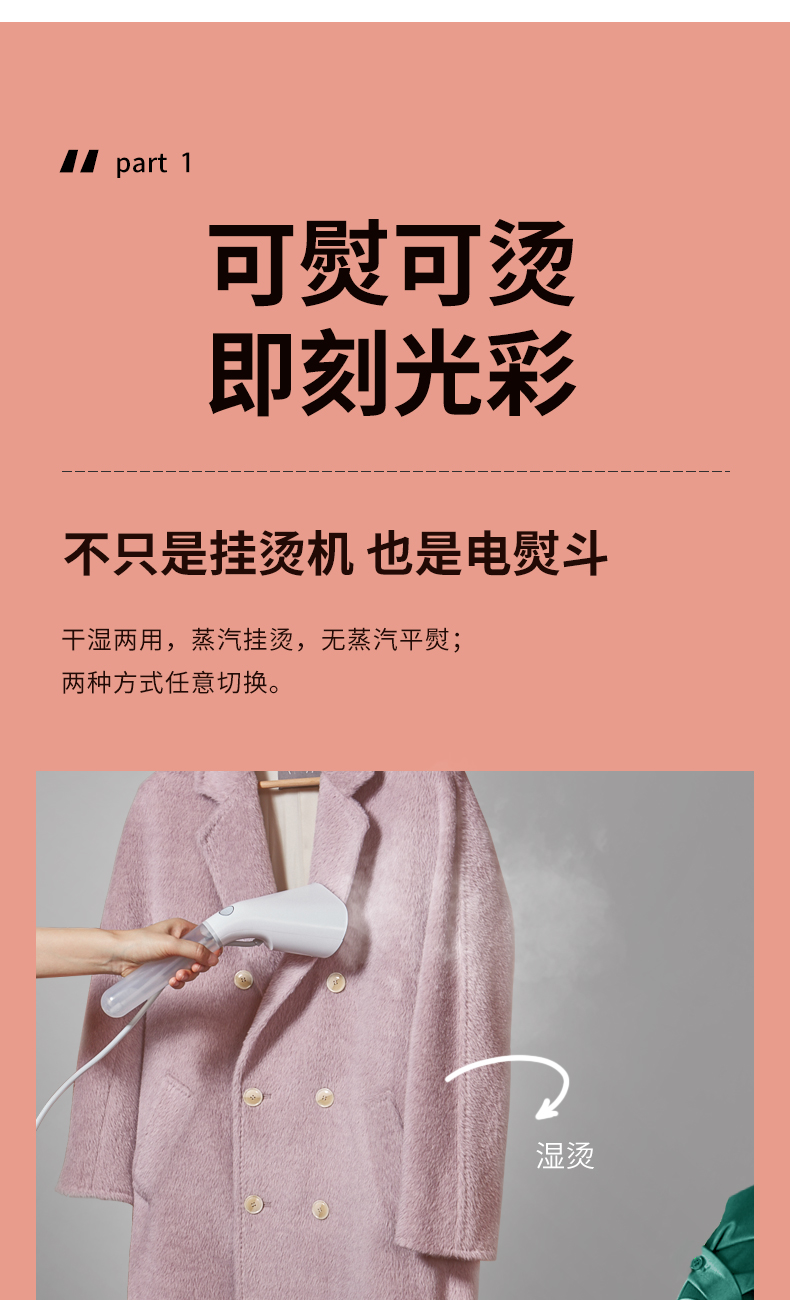 小米生态链 乐秀 GS2 手持电熨挂烫机 图3