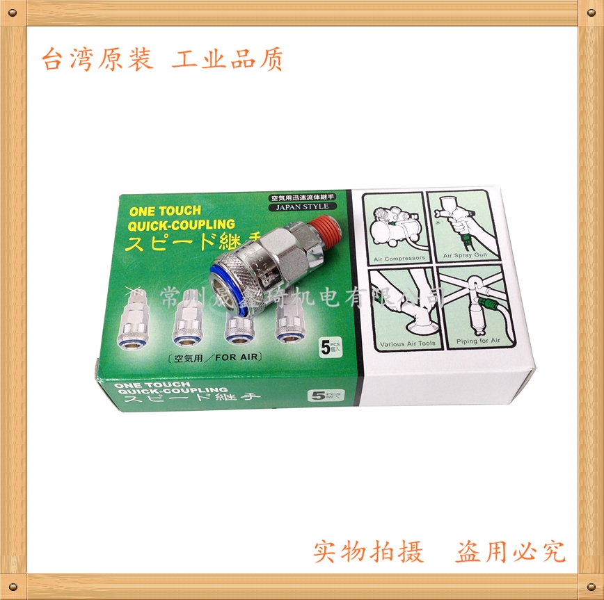 Taiwan Huibao Quick Joint THB Pneumatic Rapid Joint-Taiwan THB Quick Joint 20SMT