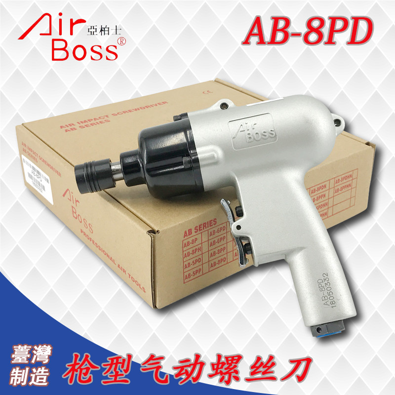 Gun-type pneumatic screwdriver, pneumatic screwdriver, pneumatic impact screwdriver, gas batch, Yabashi AB-8PD