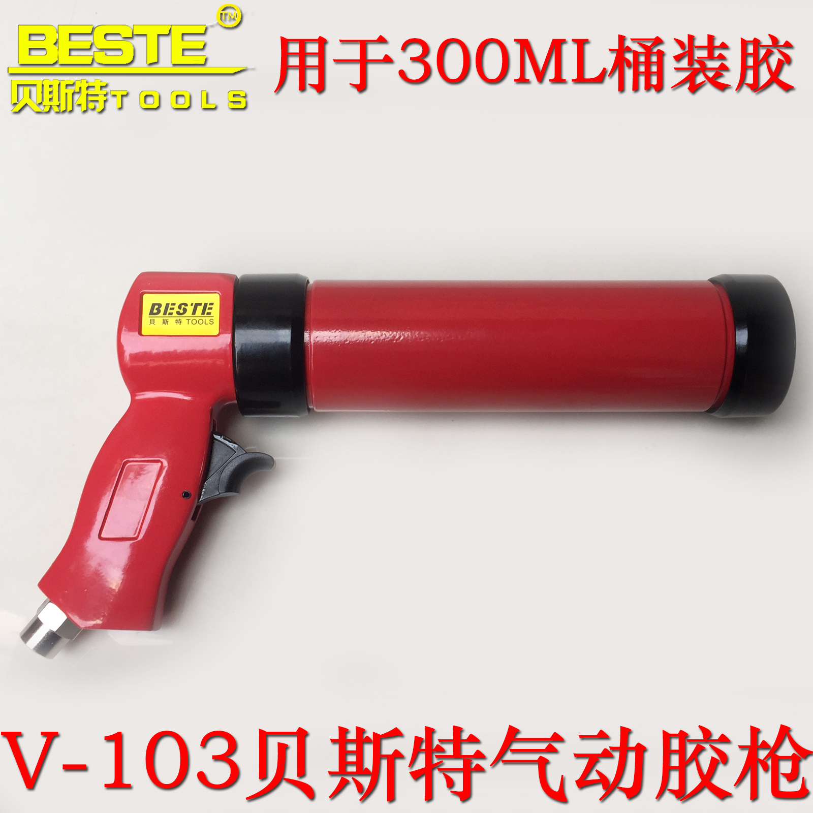 Pneumatic glass rubber gun Hardly soft rubber tattoo silicone seal Vollett V-103
