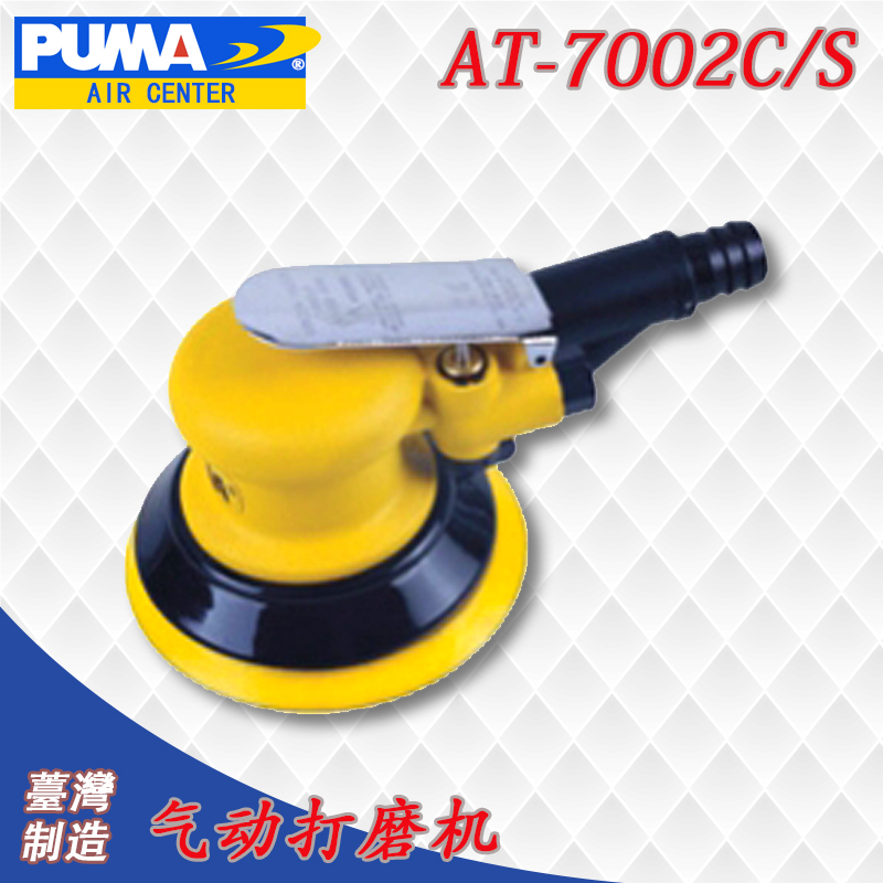 U.S. Juba PUMA AT-7002S5 Pneumatic Sander 5-inch Sander 125MM Sander Sander