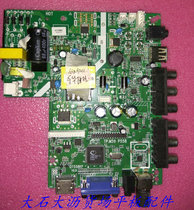 TP M59 58KP QT558KP V5 1 LCD TV motherboard no-name TV motherboard 32 inch commonly used