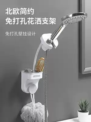 Universal shower bracket holder Shower accessories Punch-free shower head nozzle bracket Bathroom shower base