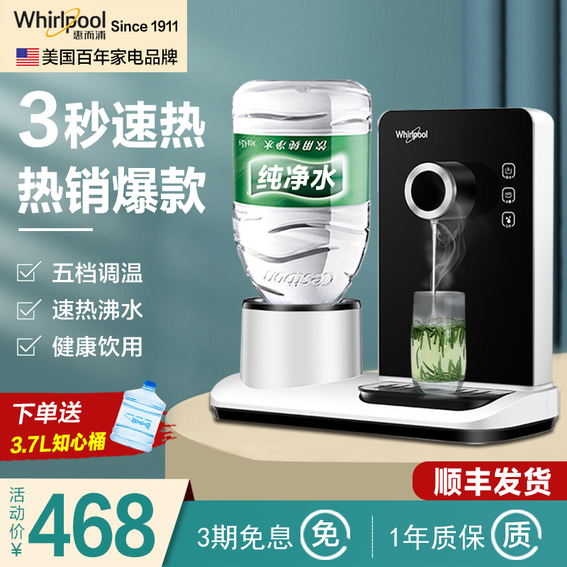 Whirlpool Instant Heating Water Dispenser Desktop Small Home Desktop Office Smart Quick Heating Tea Bar