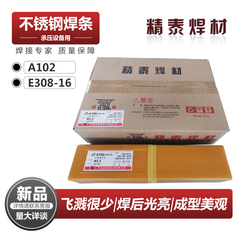 ER308 308L 347 309 310 316L 309L304 stainless steel electrode 3 22 5