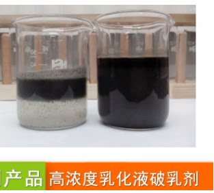 Manufacturer Direct Anti-Phase Broken Emulsion Fast Breaking Cream Oil-Water Separation High Concentration Emulsion Breaking Emulsion-Taobao