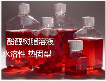 Phenolic resin solution alkaline phenolic resin water-soluble thermo-solid type scientific research resin adhesive liquid-Taobao