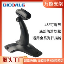 Scanner universal bracket Portable scanner gun fixed base universal