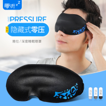 Zero-listening 3D stereo eye mask sleep shading breathable men and women sleeping eye mask earplugs anti-noise eye stickers students students