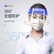 Protective mask protective eye anti-droplet cover double-sided anti-fog transparent HD surface screen kitchen cooking oil splashing