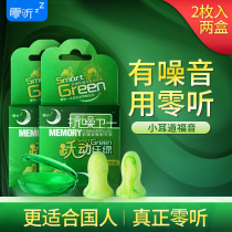 Zero-listening anti-noise Guard anti-noise earplugs 2 boxes for sleep and sound insulation for learning for silent trumpet ladies