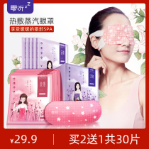 Zero hearing round eyes steam hot compress eye mask female male sleep eye protection to relieve eye fatigue eye patch myopia relief fatigue