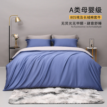 Four sets of four-season sheets with long-filled cotton pure cotton pure cotton spring and autumn five-star hotel bedding