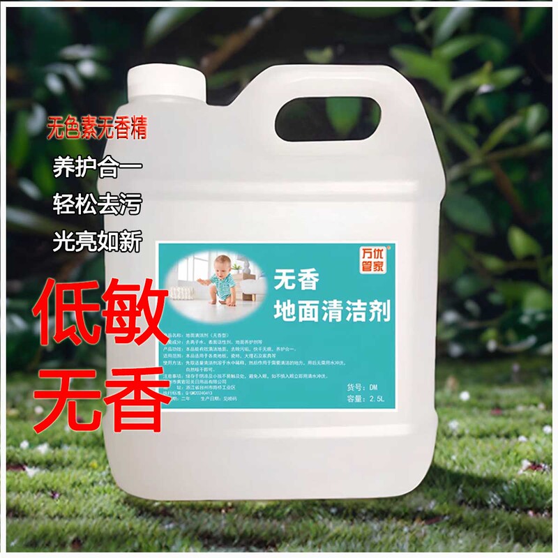 Floor Cleaner for Floor Tiles, Efficient Stain Removal, Unscented Liquid Mopping Water, Kitchen Mopping Cleaning Liquid