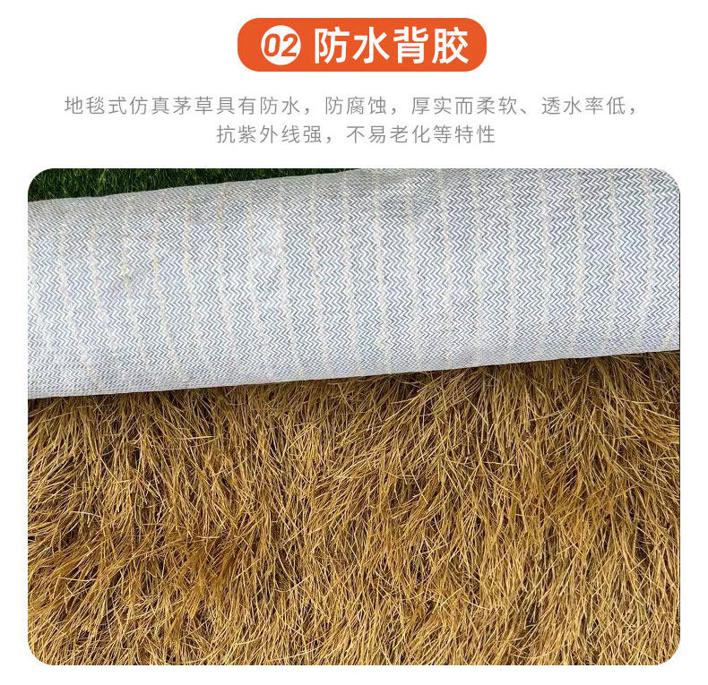 Моделирование соломенной крышей 彷真茅草屋顶塑料毛草屋簷阻燃人造假稻草风景区休闲农场凉亭民宿装饰 Green also