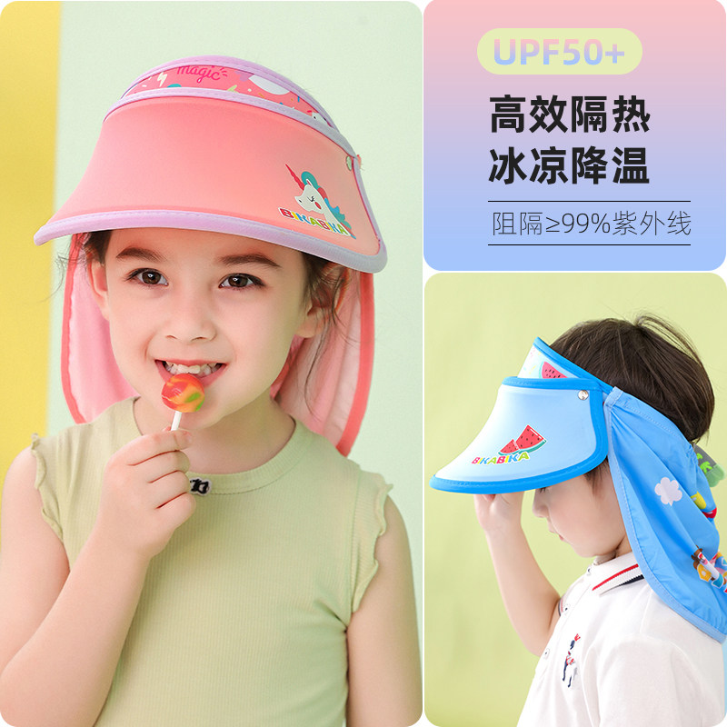 Children's sun protection hat summer anti-UV sun hat boys and girls outdoor shawl baby empty top sun hat